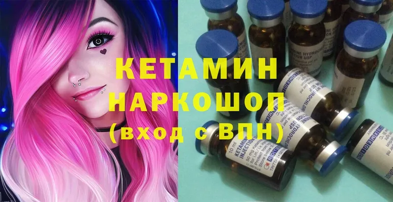 Кетамин ketamine  Арсеньев 