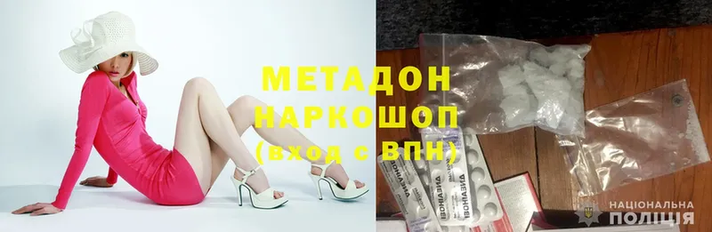 blacksprut   Арсеньев  МЕТАДОН methadone 